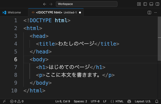 VSCodeのエディタにHTMLの基本の型が書かれ、DOCTYPE・html・head・bodyなどのタグに色がついている
