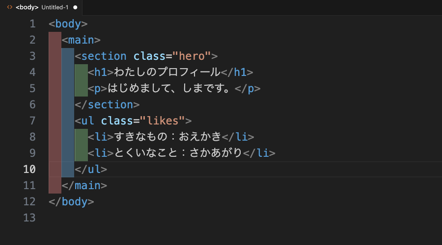 indent-rainbowを入れたエディタ。入れ子のHTML。字下げ部分が深さごとに赤・青・緑と色分けされ、階層が縦の色帯で見える