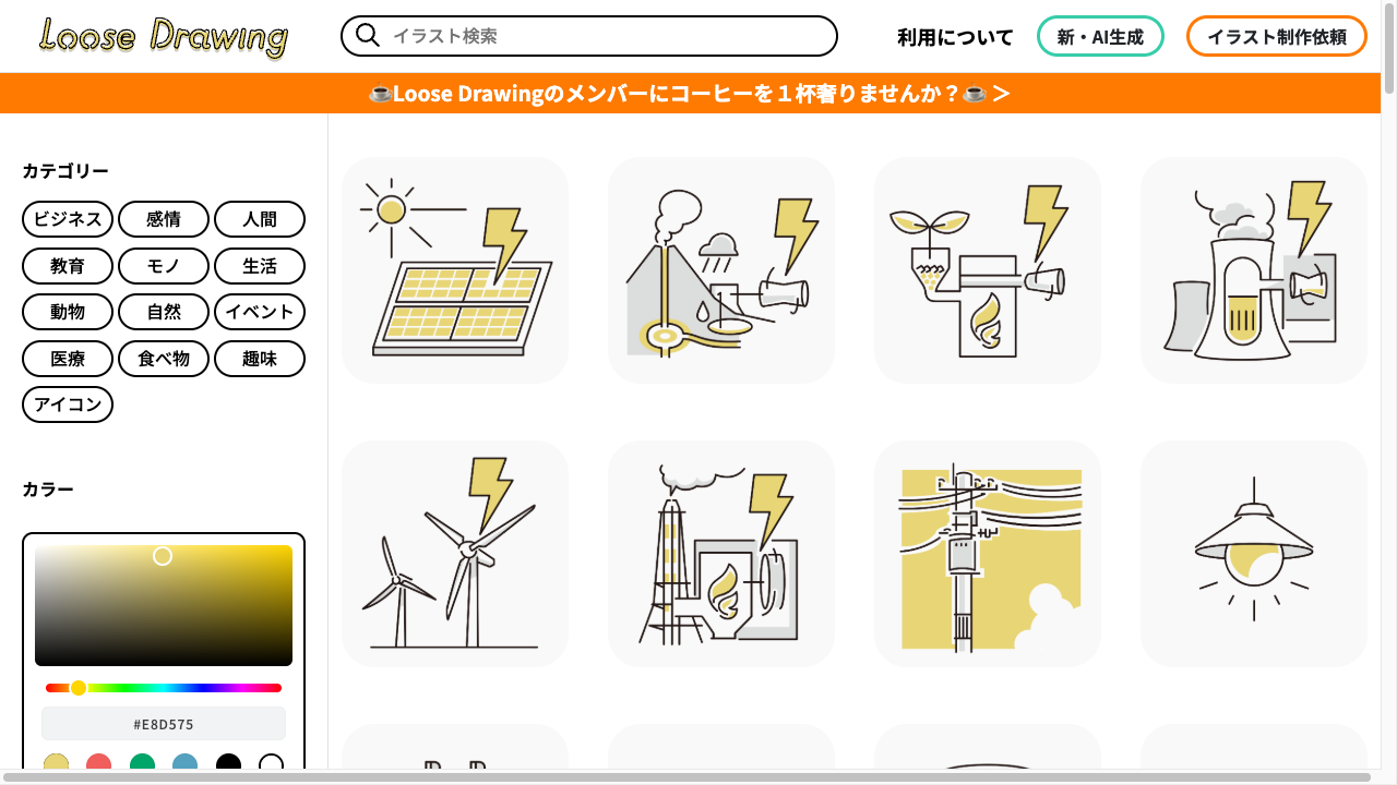 Loose Drawingの画面。線がゆるくて親しみやすいイラストがカテゴリ別に並んでいる