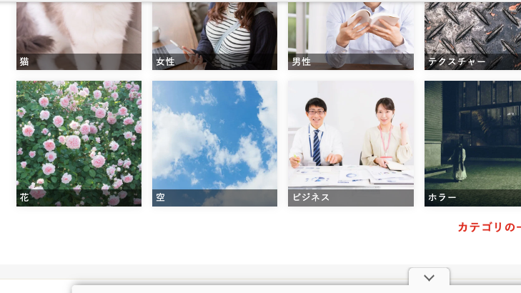 ぱくたその画面。日本の人物や暮らしの様子をとらえた写真が並んでいる