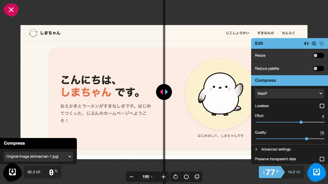 Squooshの編集画面。中央の仕切りを境に左が元画像・右が変換後の画像で、右側のパネルで形式にWebPが選ばれている