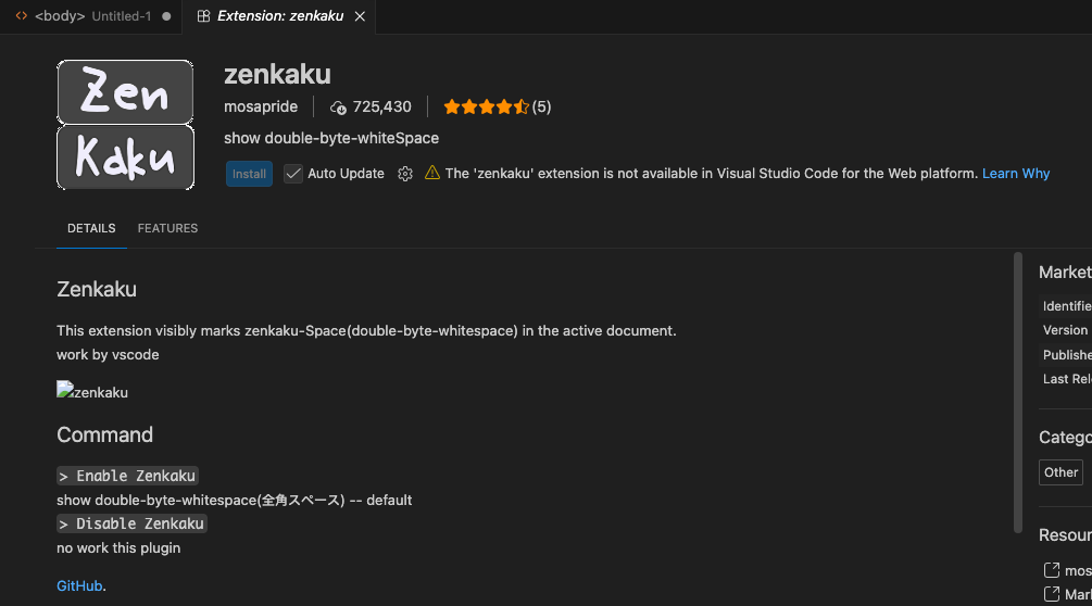 VSCodeの拡張機能ページ。zenkaku（作者mosapride）の紹介。名前・説明・Installボタンが並ぶ