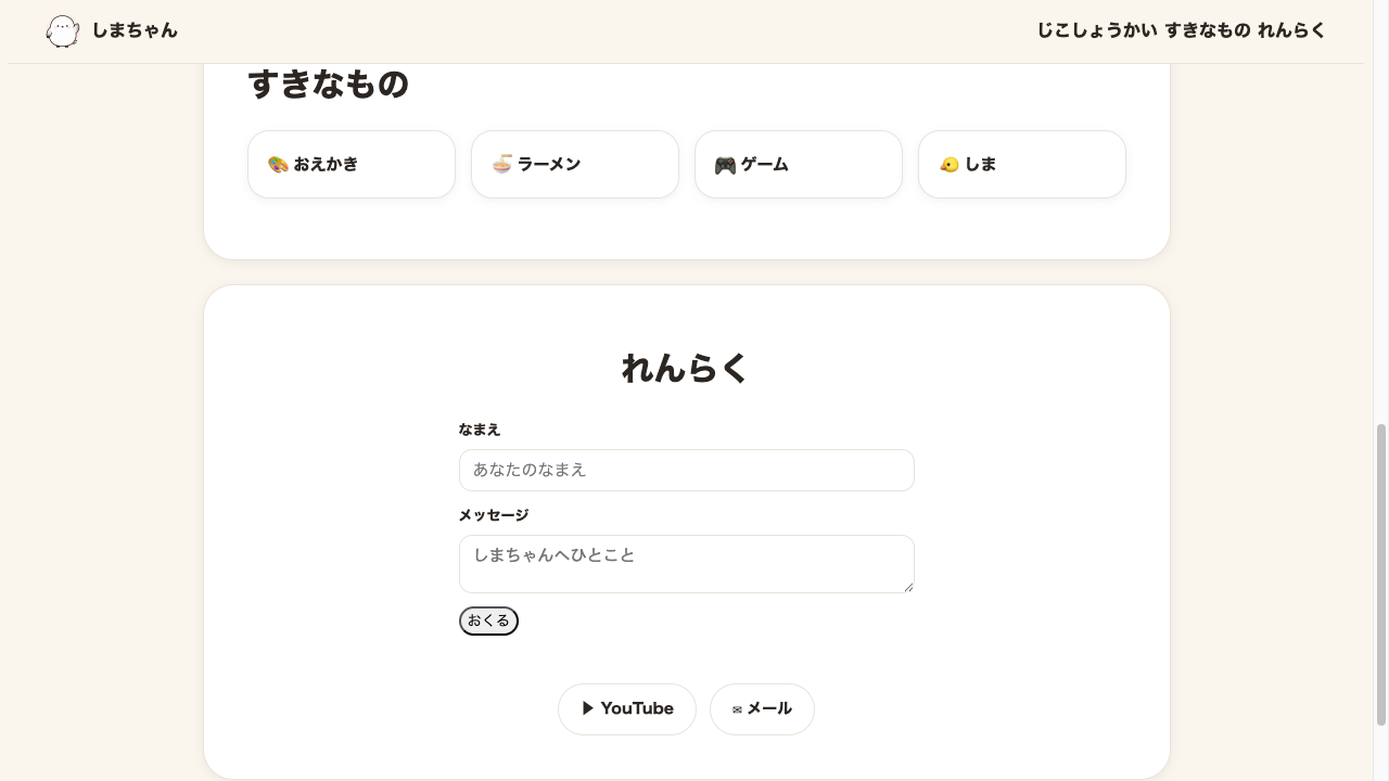 ブラウザ表示。見出しが大きく整い、入力欄に枠線と角丸がつき、フッターにやわらかい色の著作権表記が表示されている