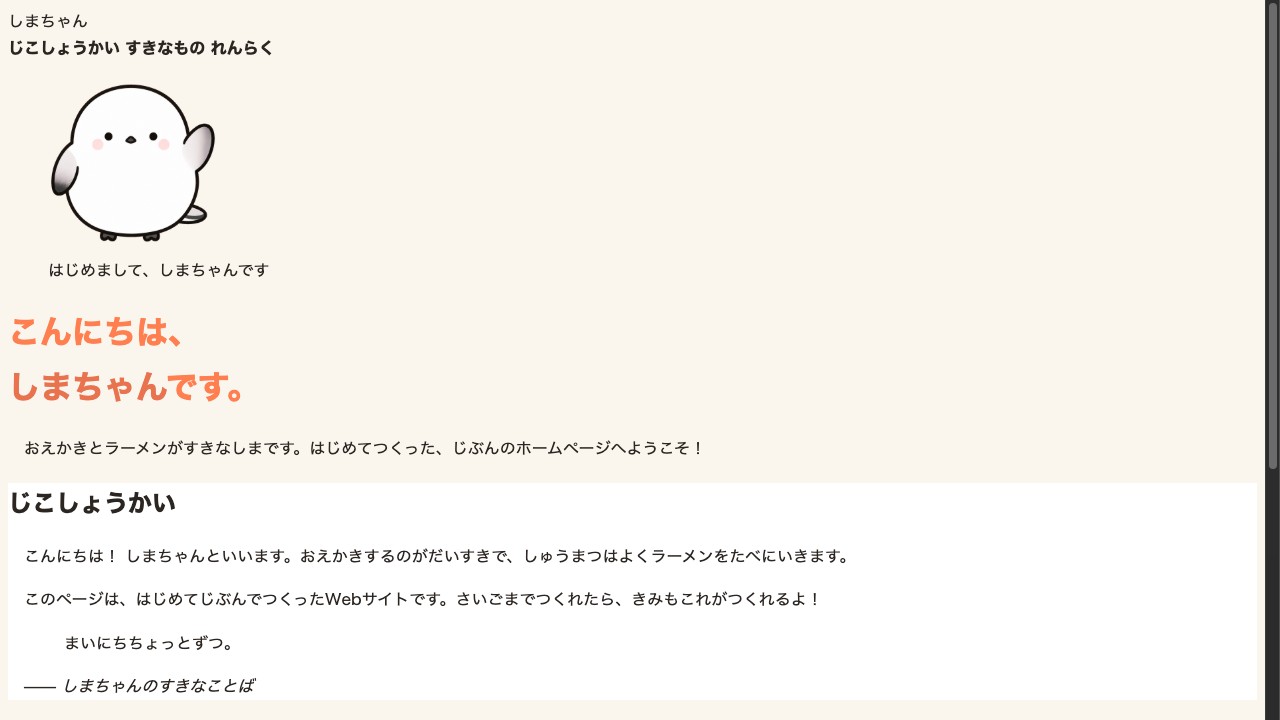 ブラウザ表示。ヘッダーのメニュー文字から下線と青色が消え、まわりの文字と同じ色の太字になっている